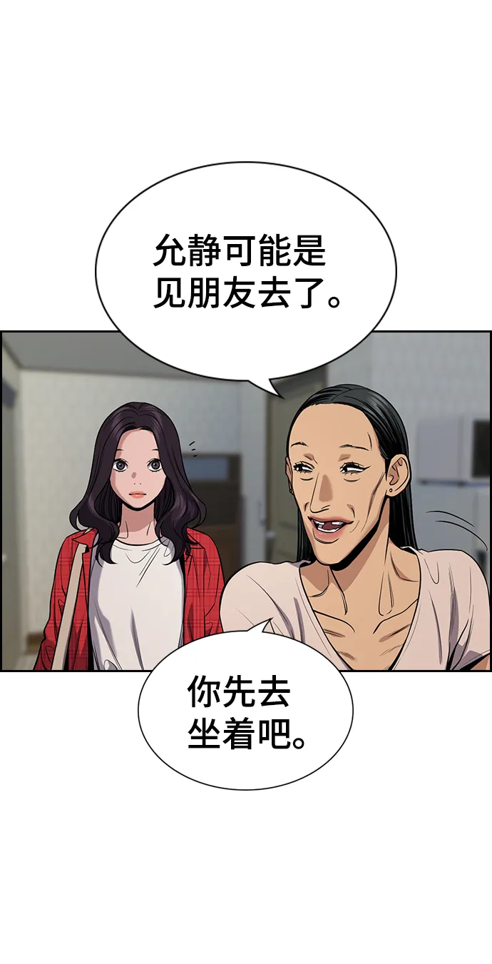 第66话 第18页