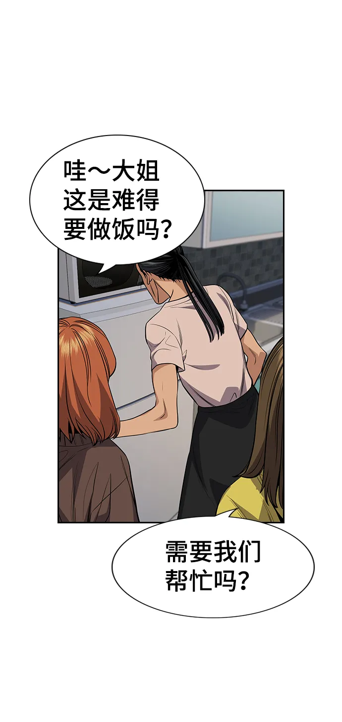 第66话 第20页