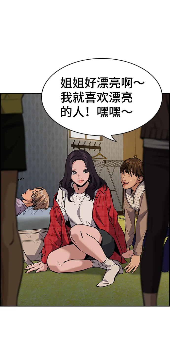 第66话 第21页