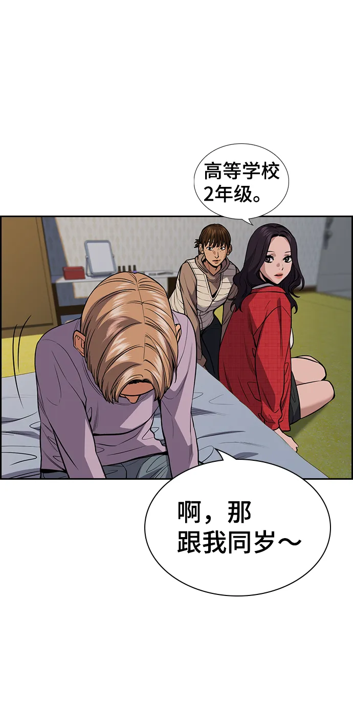 第66话 第23页