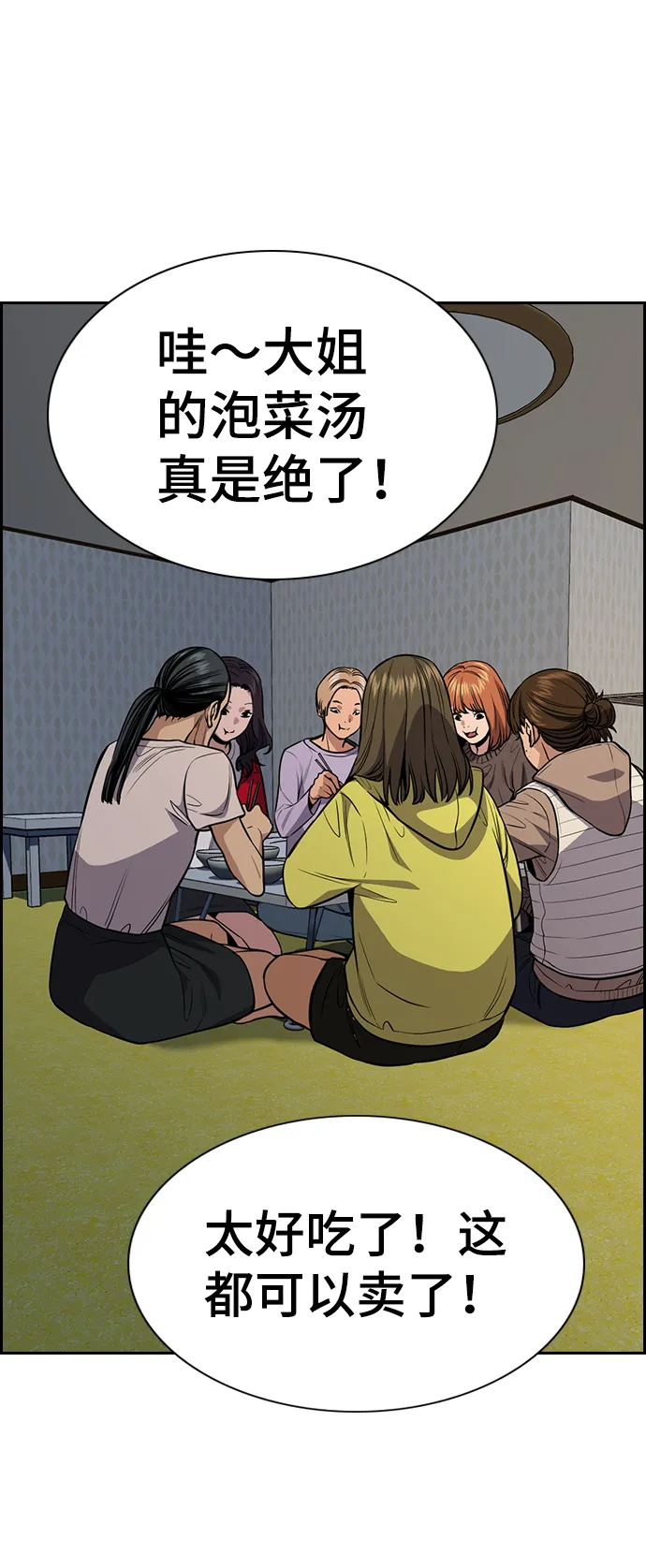 第66话 第27页