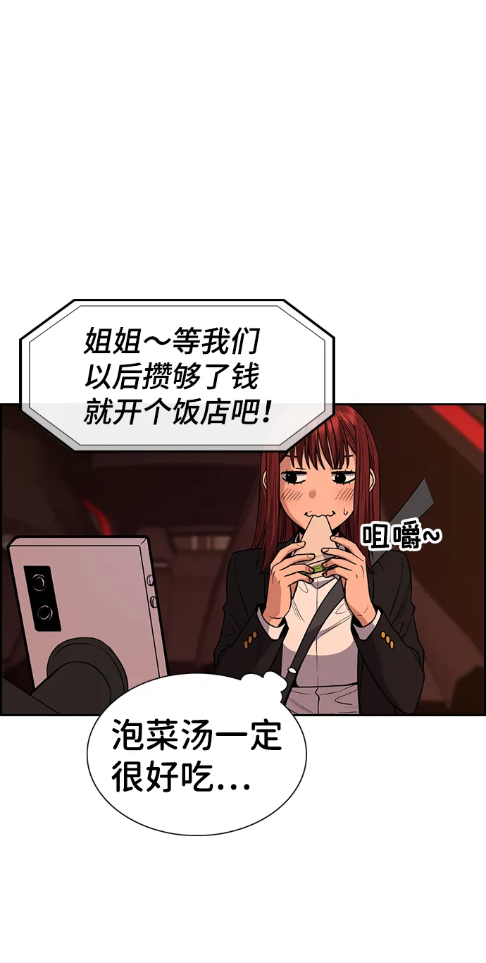第66话 第28页