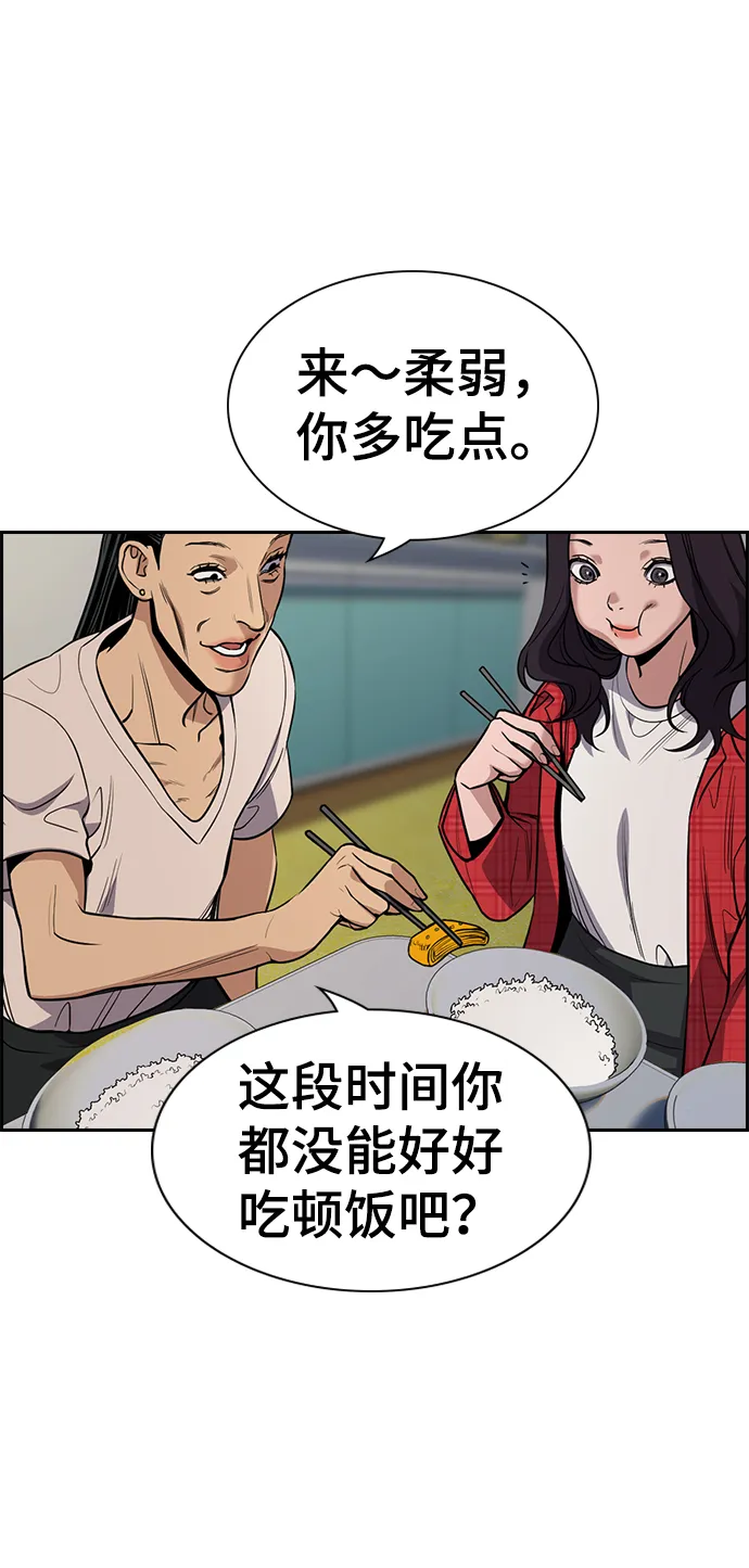 第66话 第29页