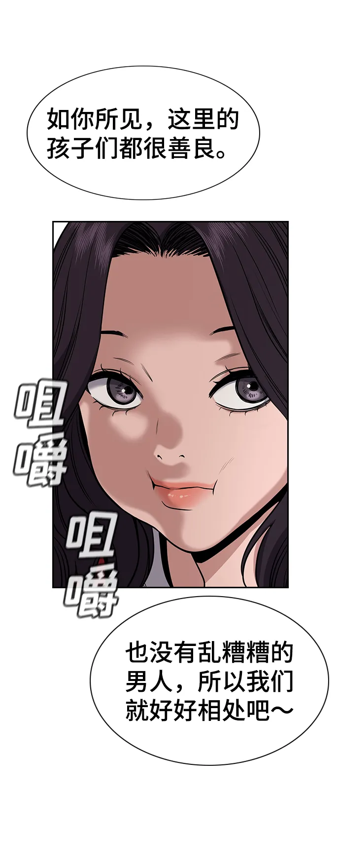 第66话 第30页