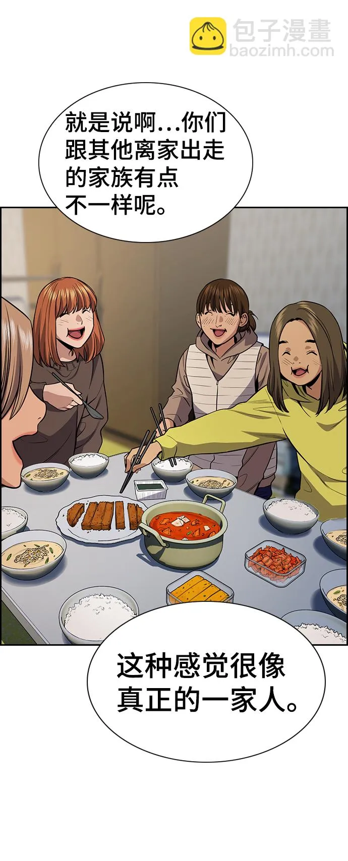 第66话 第31页