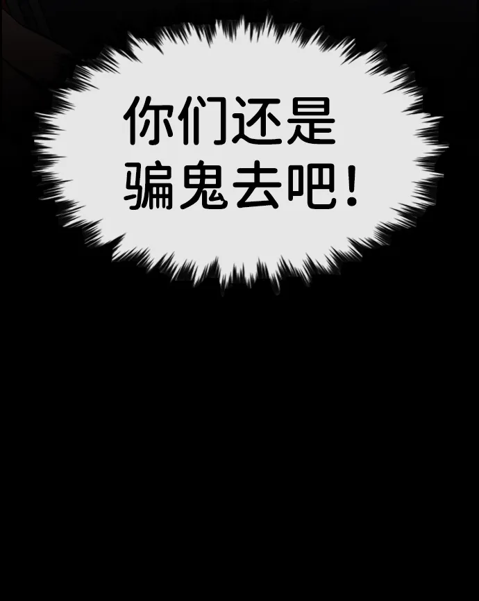 第66话 第33页