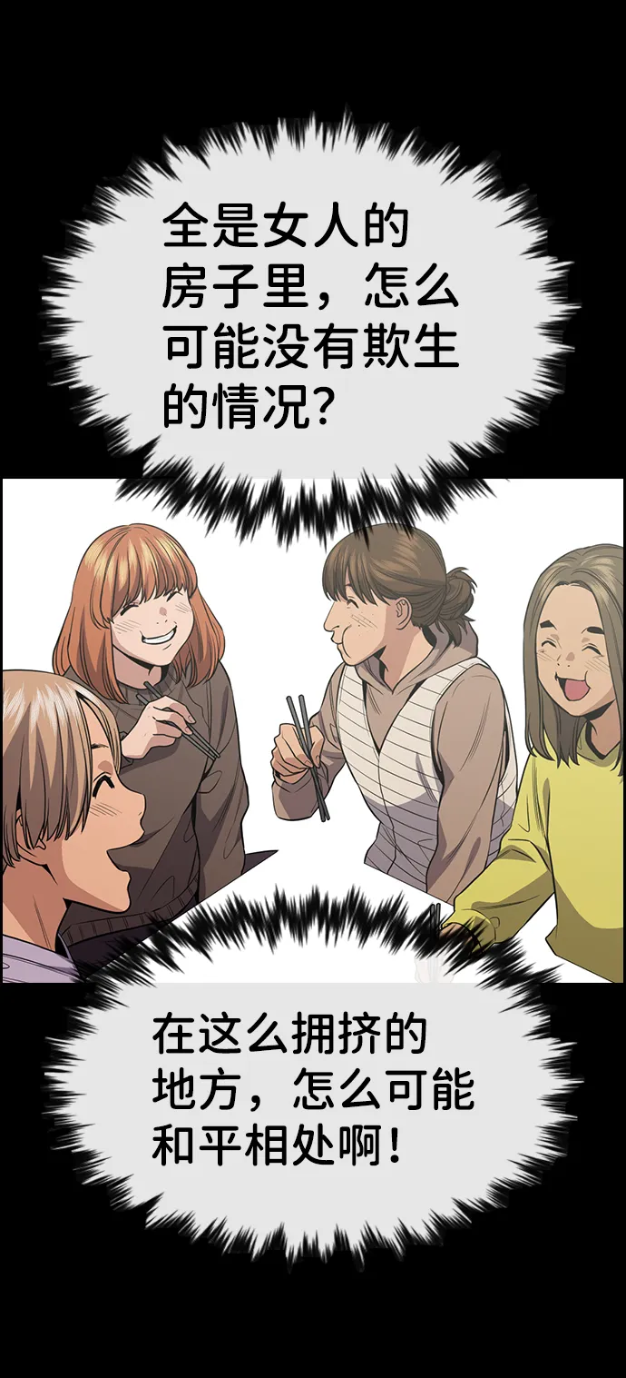 第66话 第34页