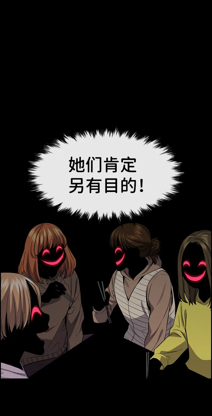 第66话 第35页