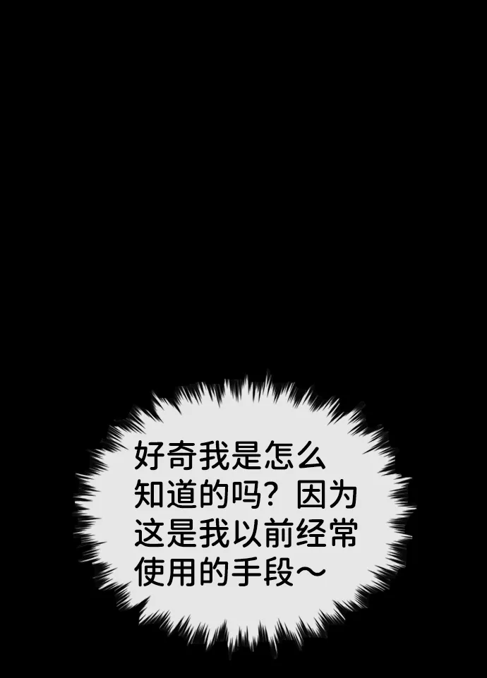 第66话 第36页