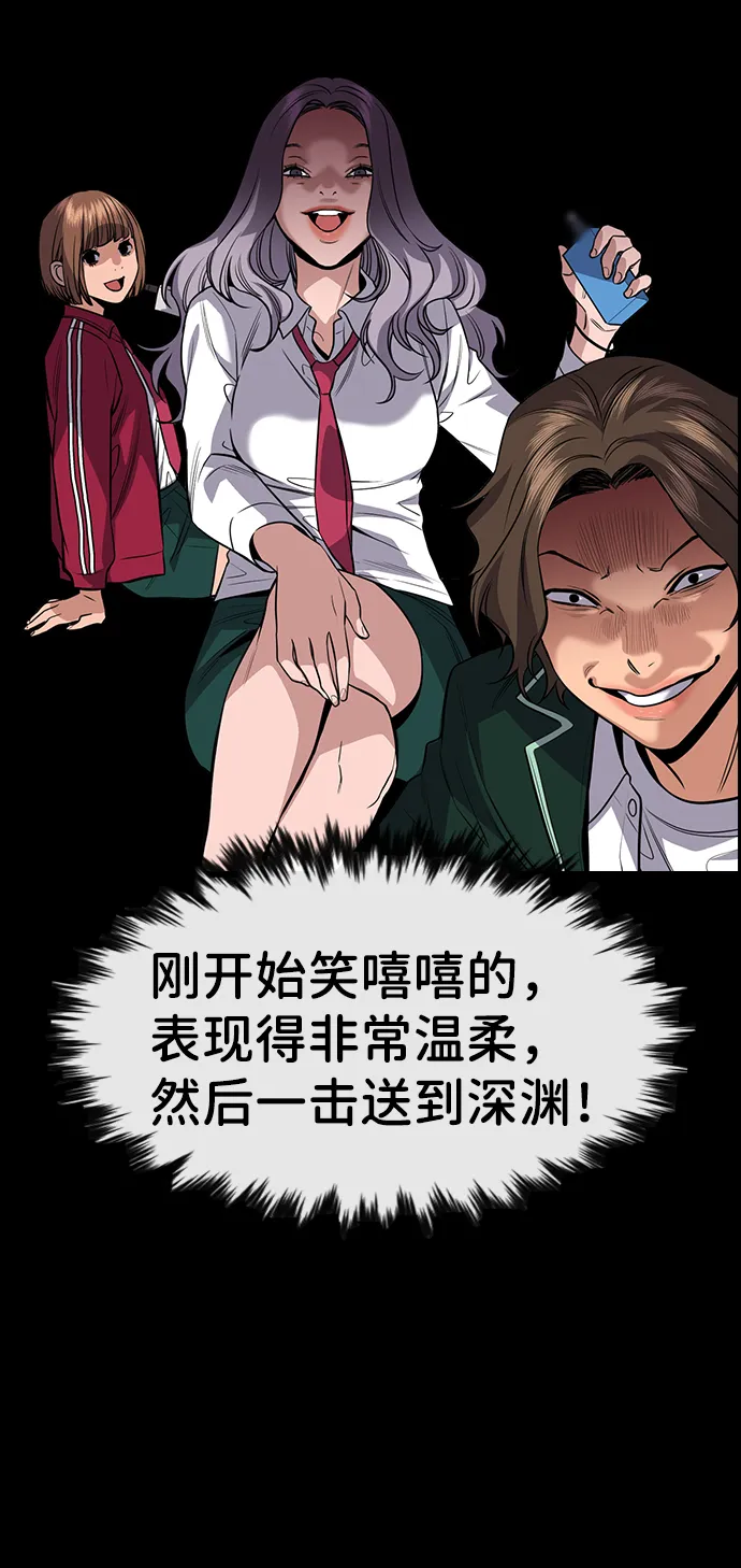第66话 第37页