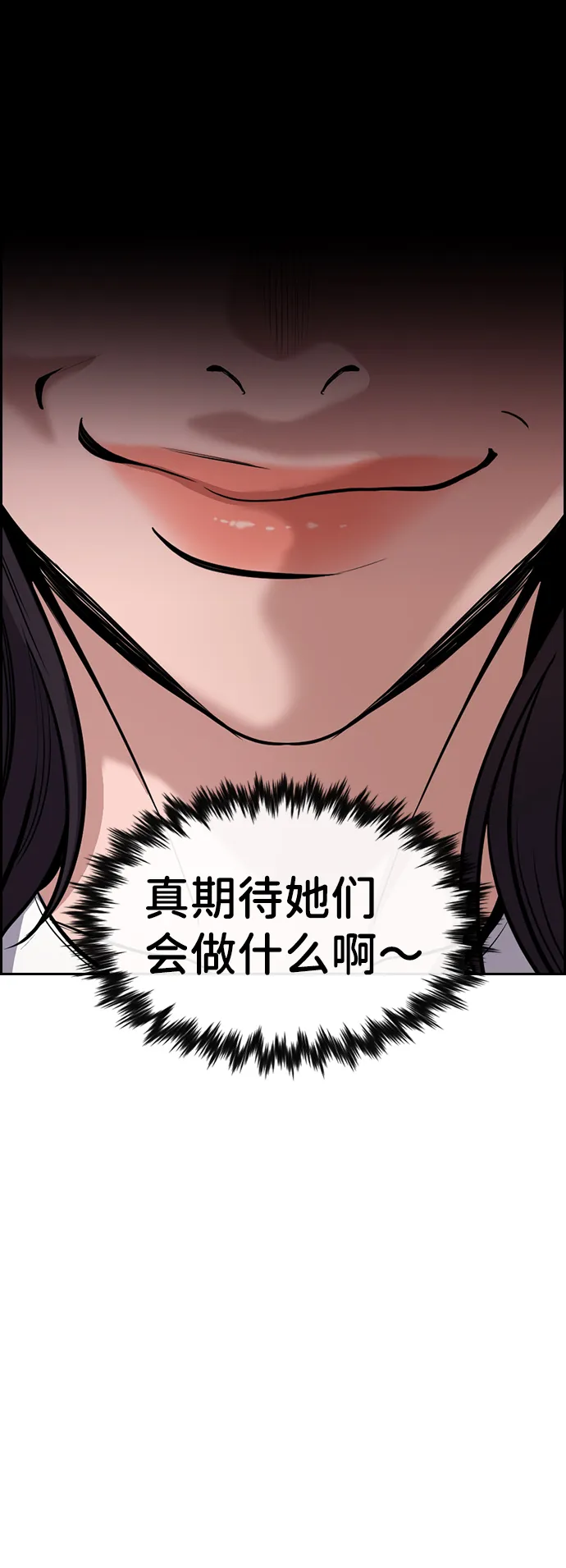 第66话 第38页