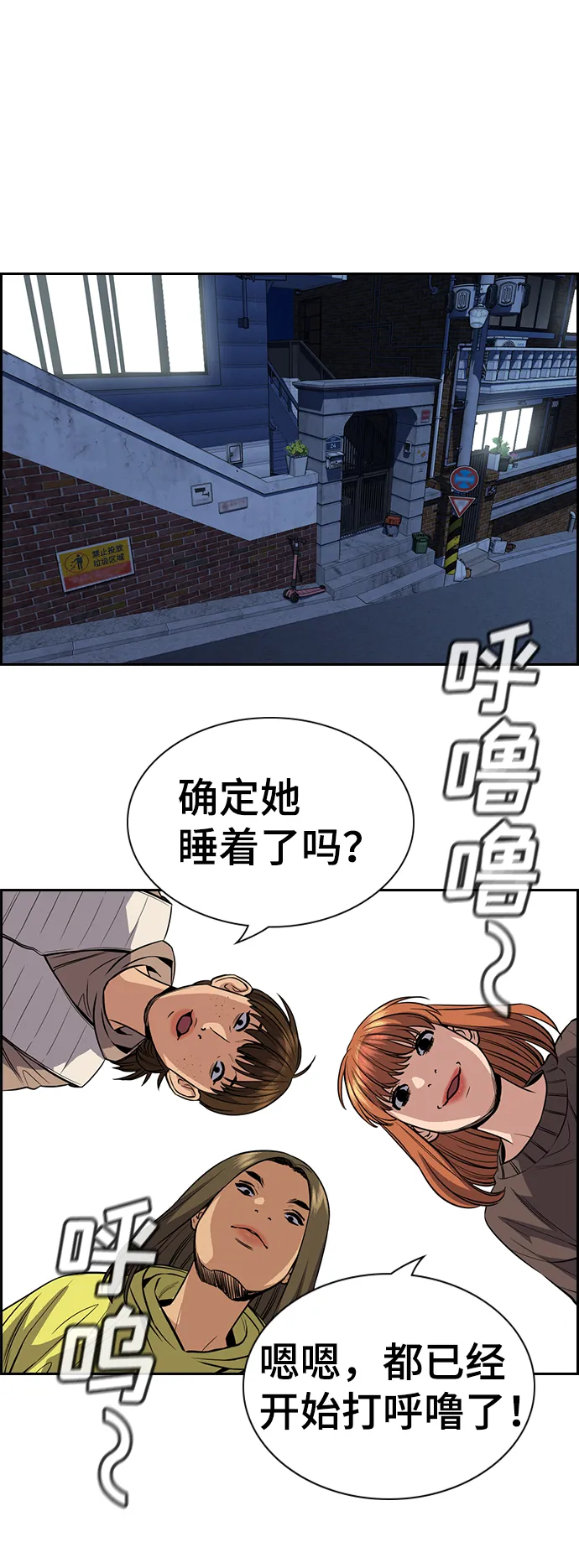 第66话 第39页