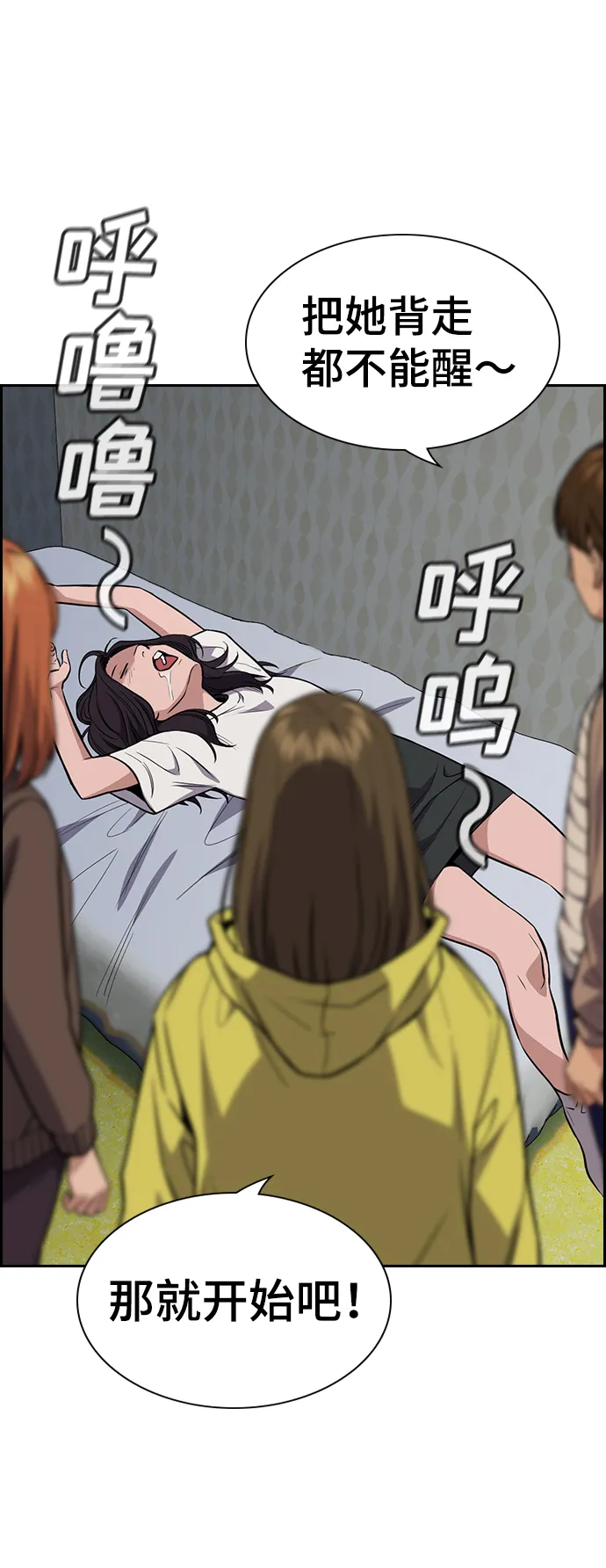 第66话 第40页