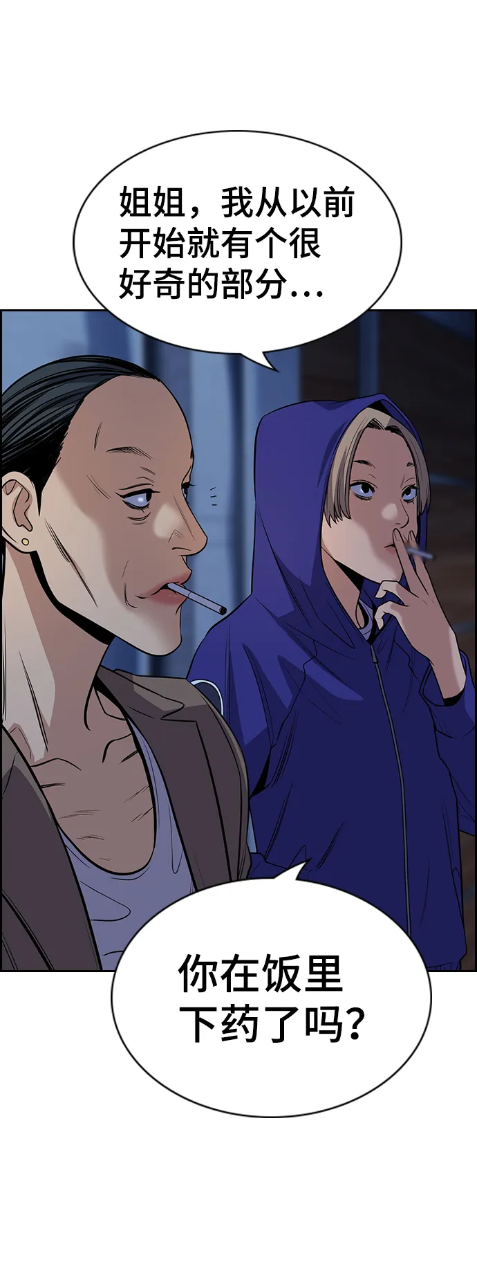 第66话 第43页