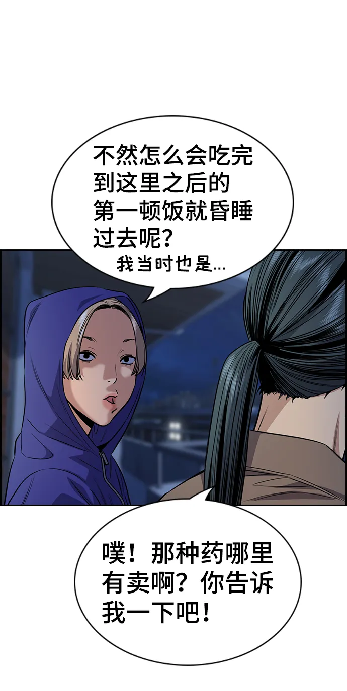 第66话 第44页