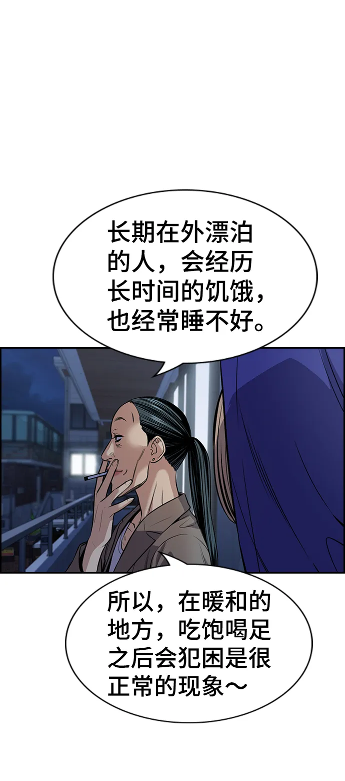 第66话 第45页
