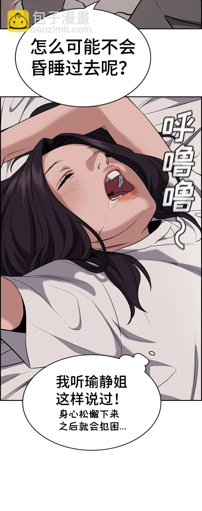 第66话 第47页