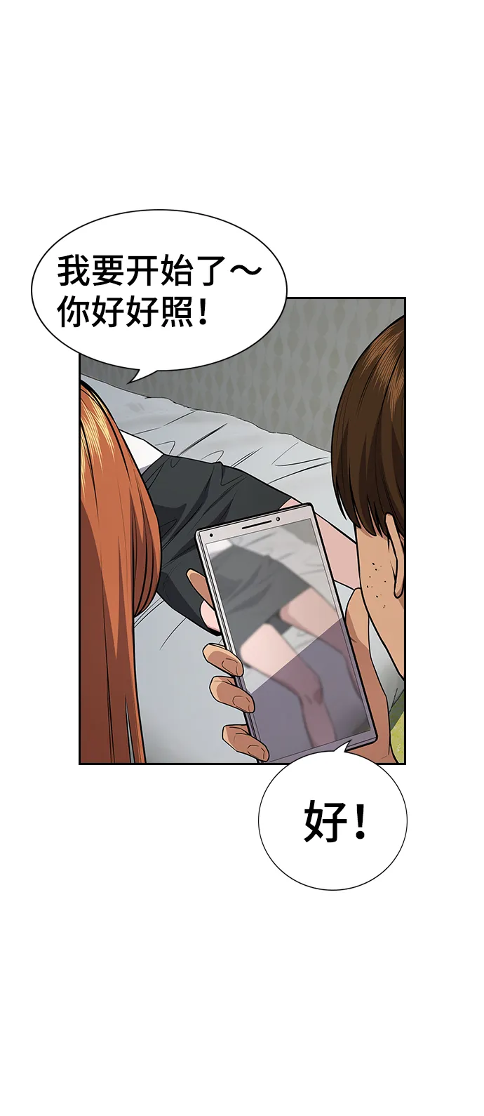 第66话 第48页