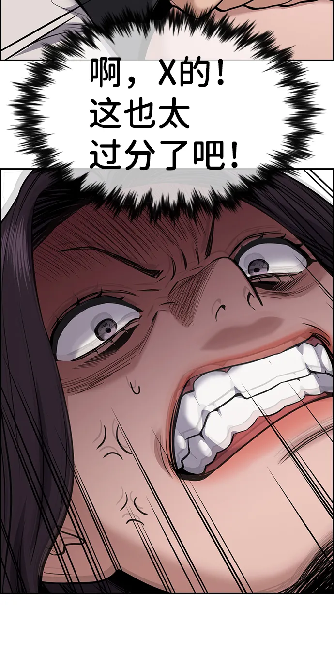 第66话 第50页