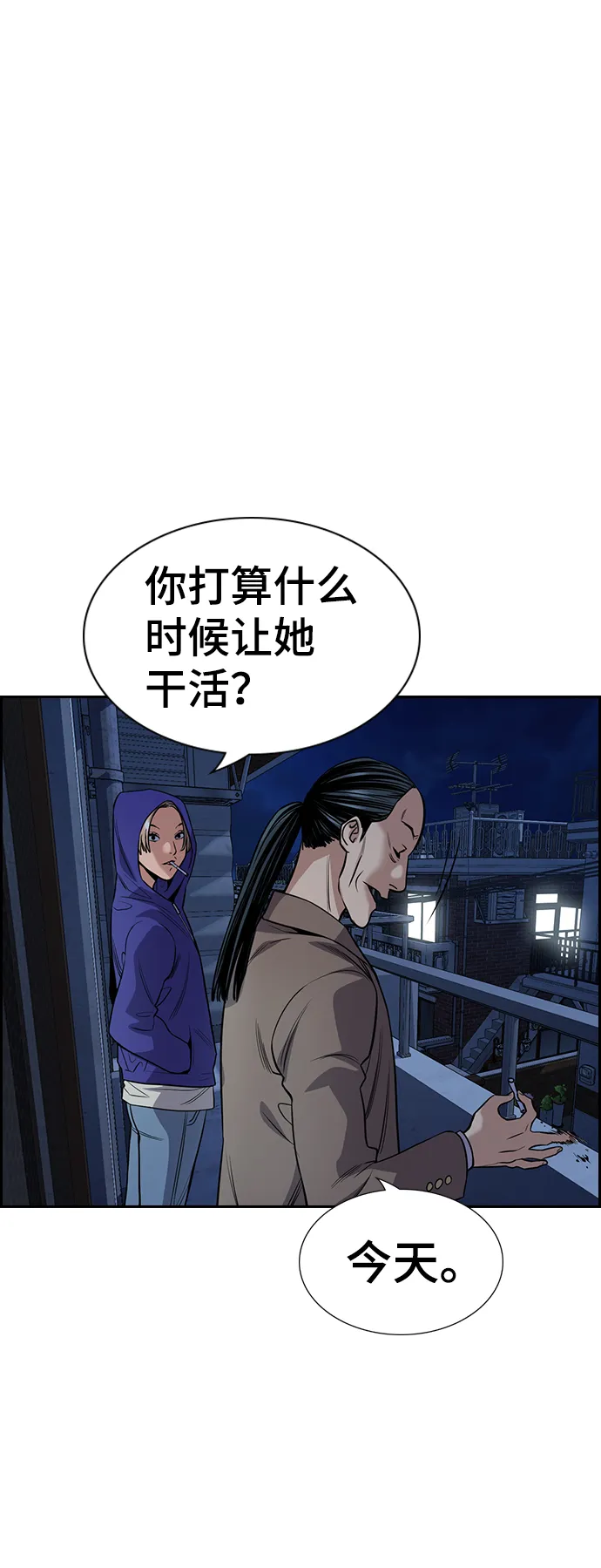 第66话 第51页