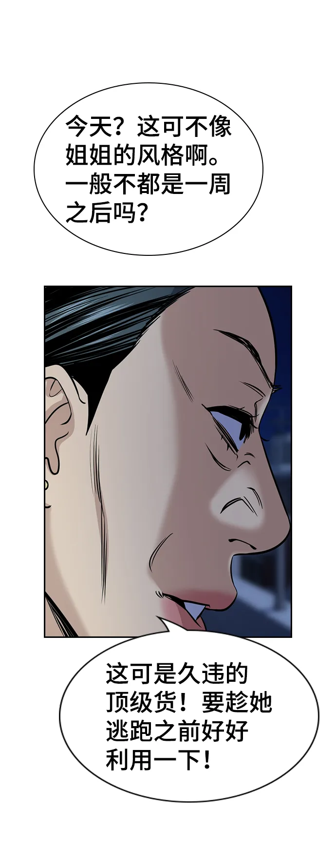 第66话 第52页