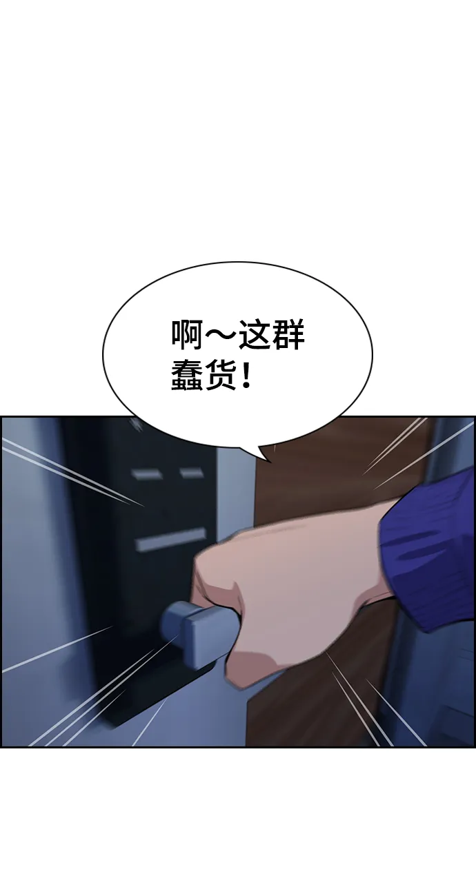 第66话 第55页