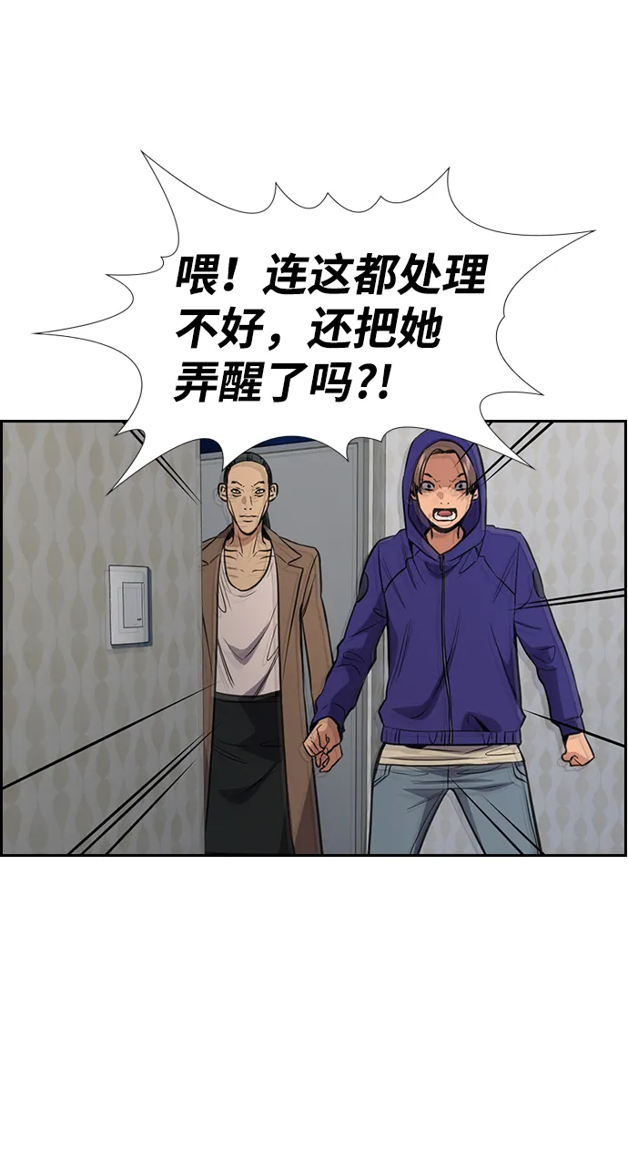 第66话 第56页