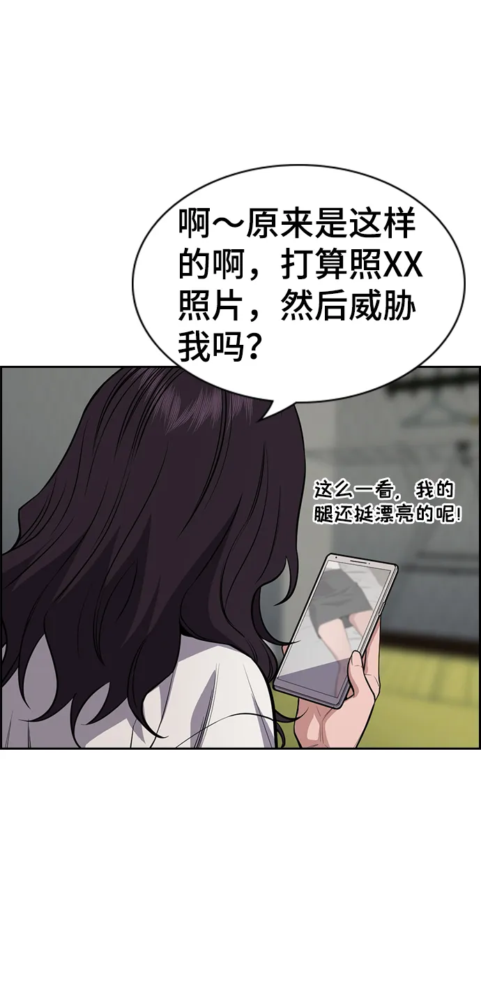 第66话 第58页
