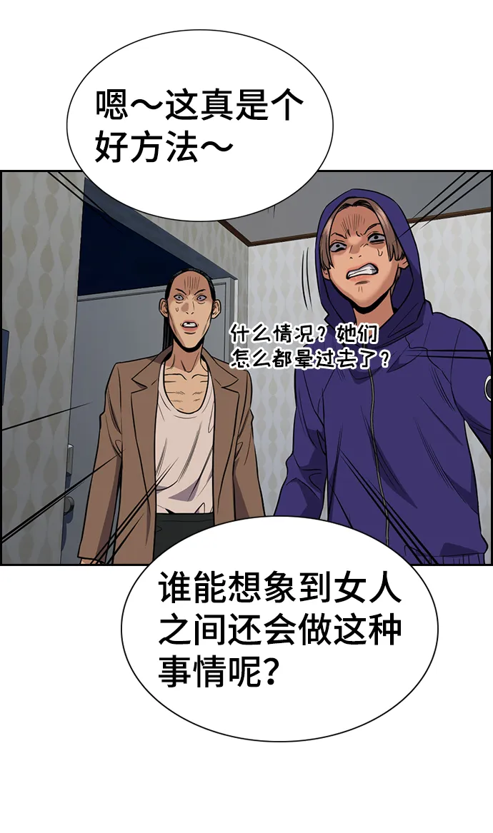 第66话 第59页