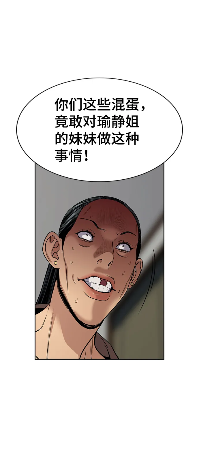 第66话 第65页