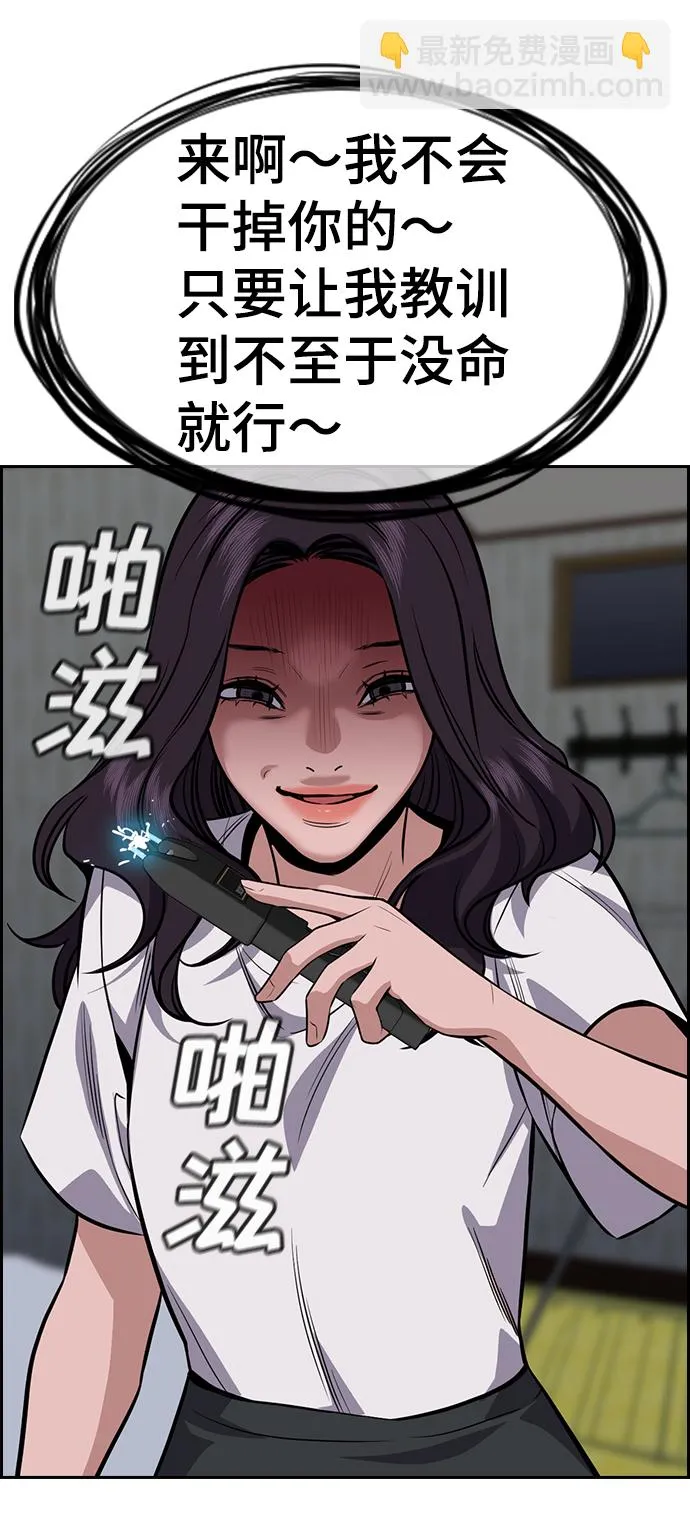 第66话 第66页