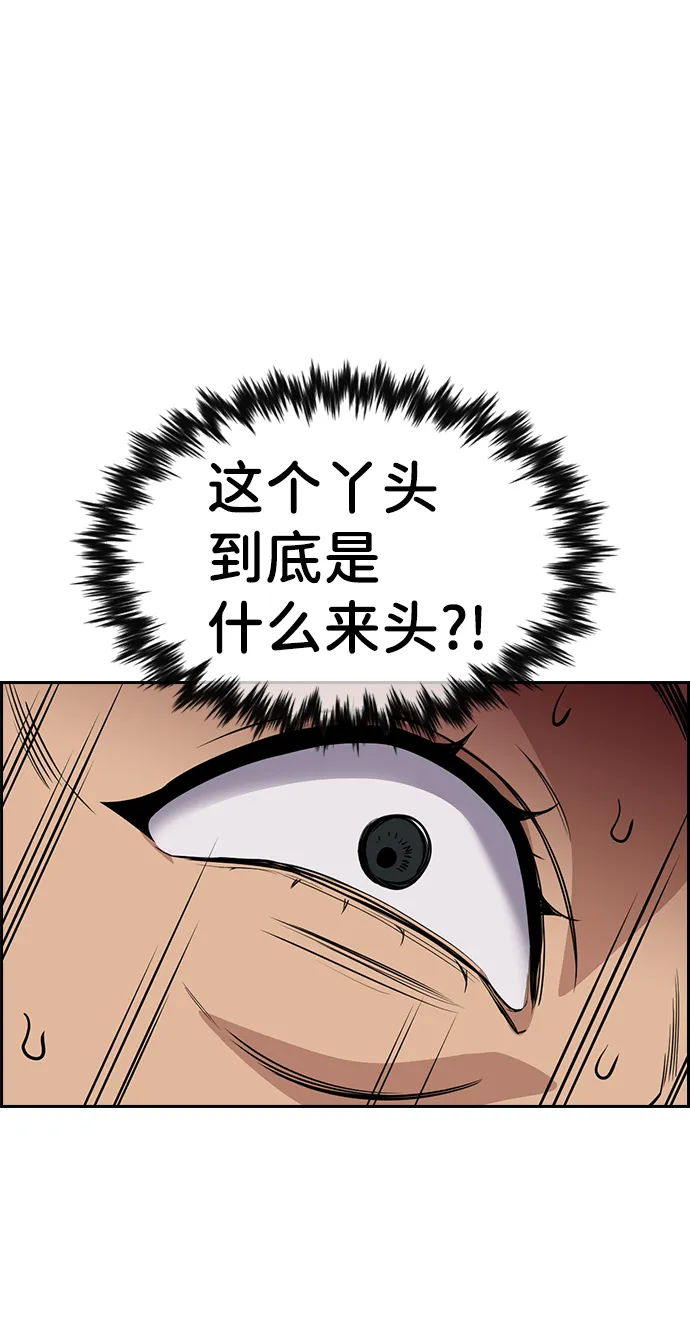 第66话 第67页