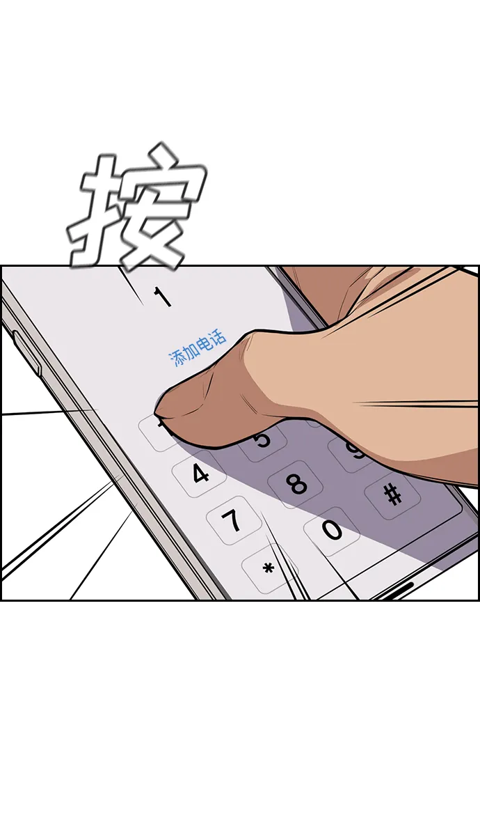 第66话 第68页