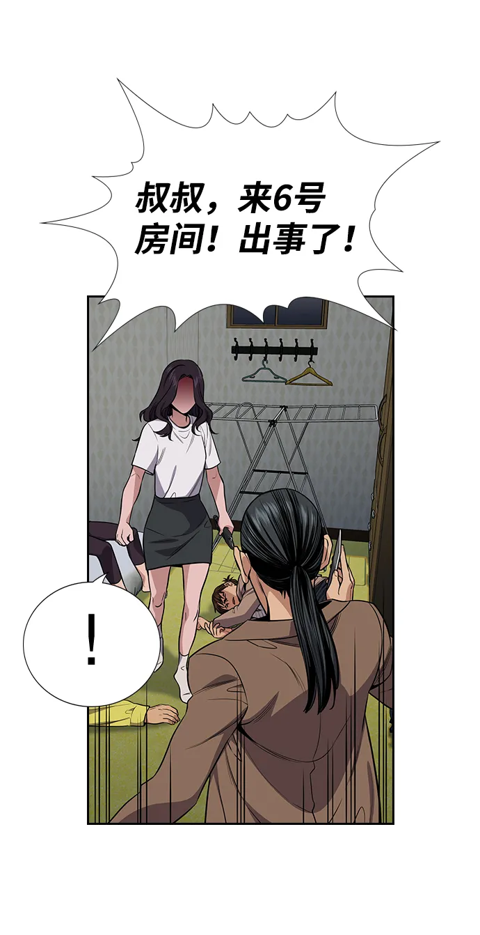 第66话 第69页