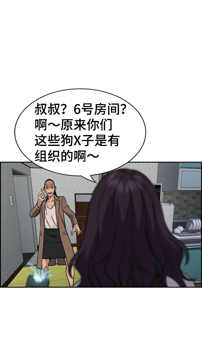 第66话 第70页
