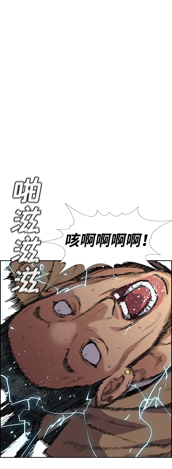 第66话 第75页