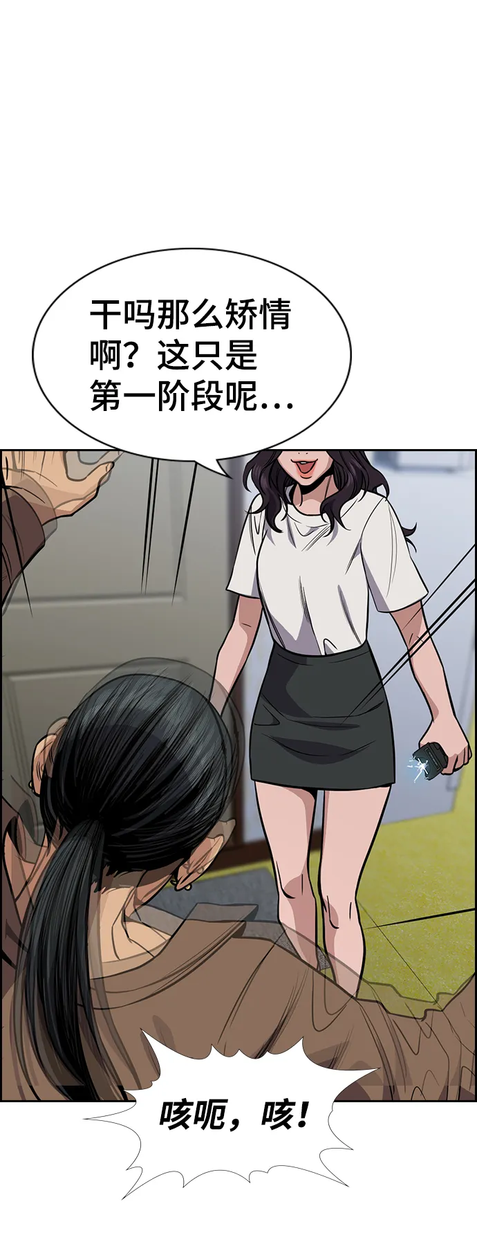 第66话 第76页
