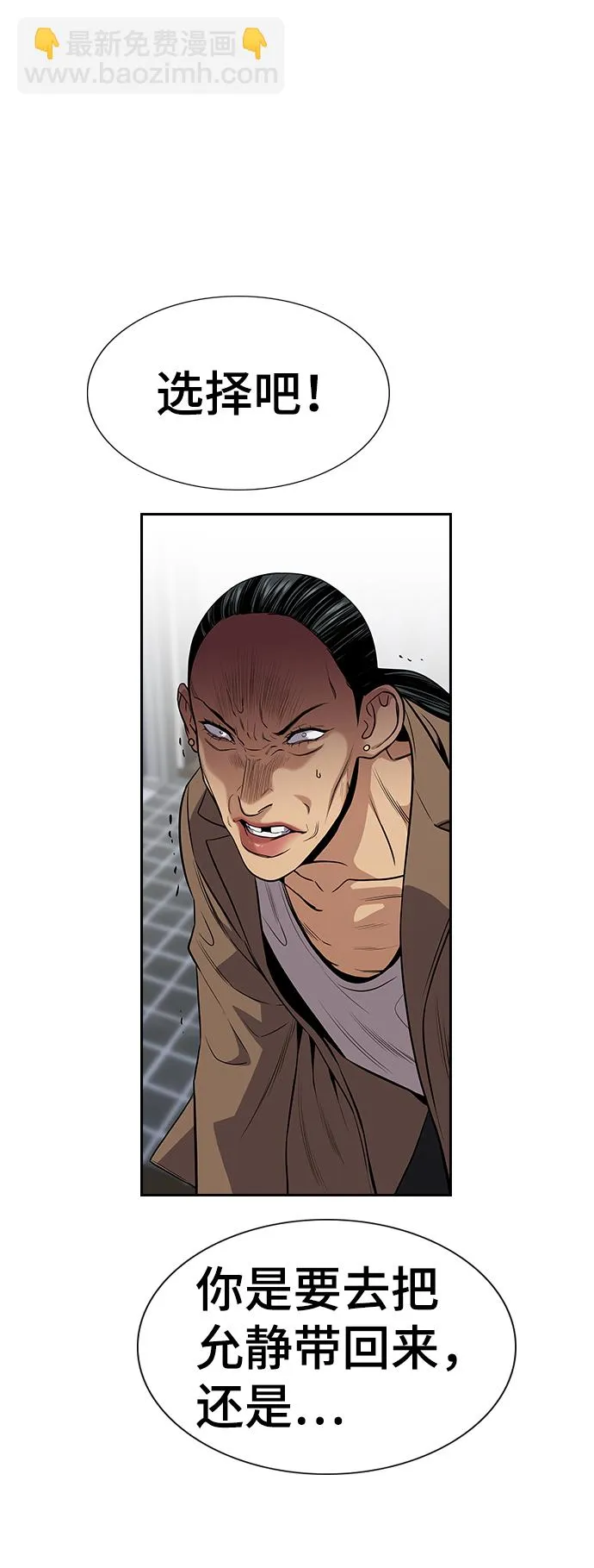 第66话 第77页