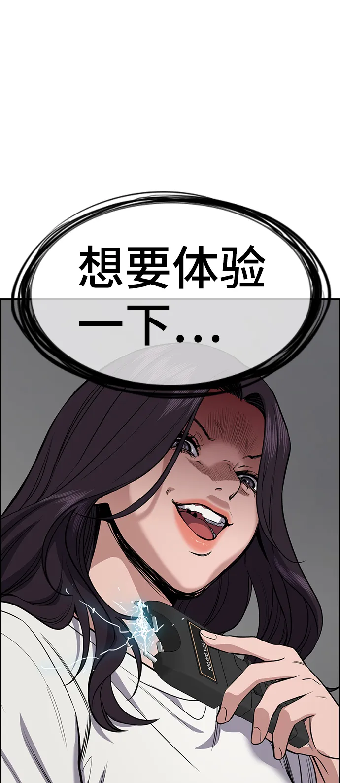 第66话 第78页