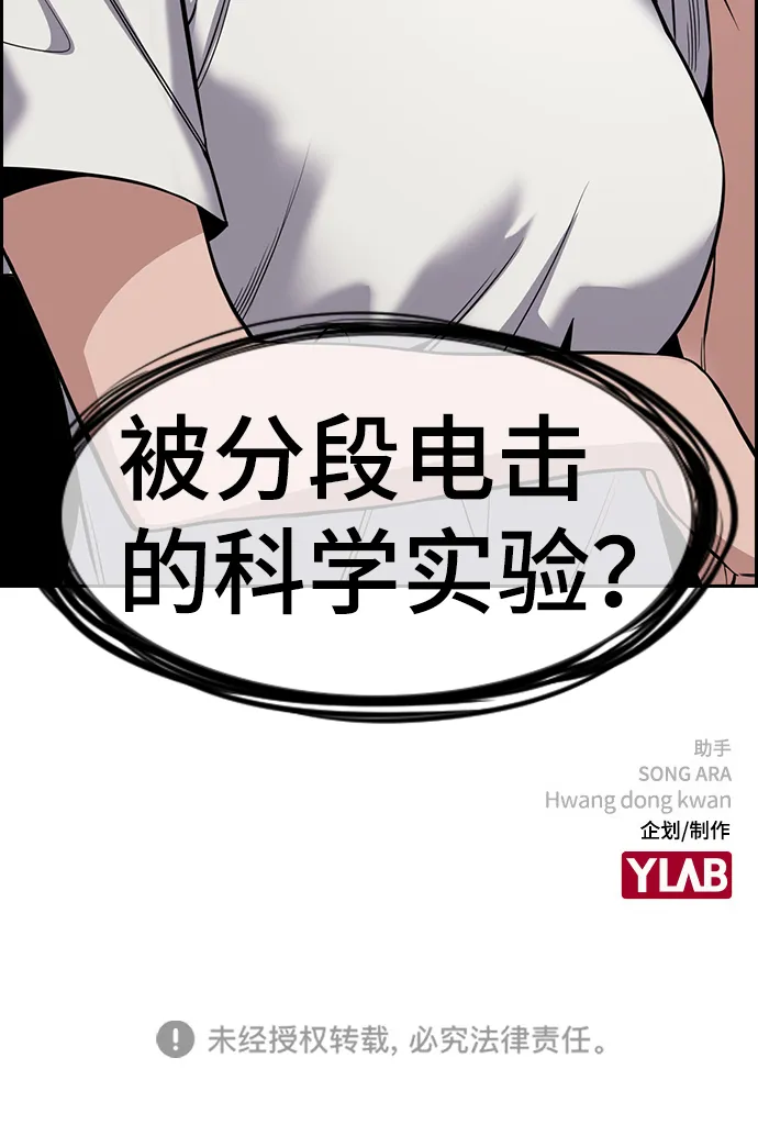 第66话 第79页