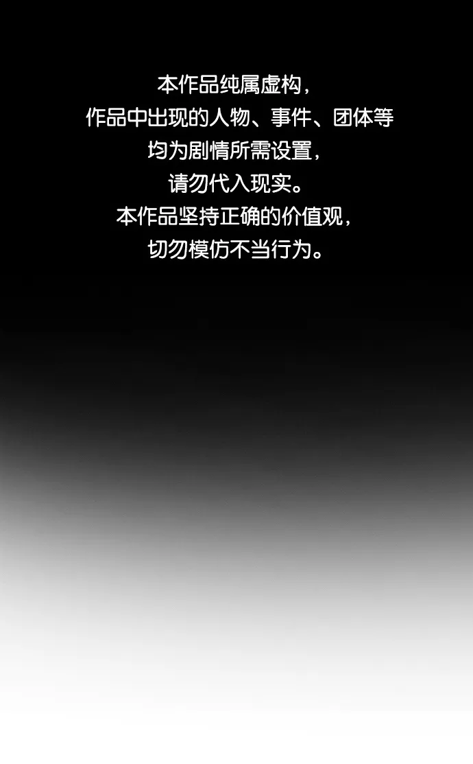 第67话 第1页
