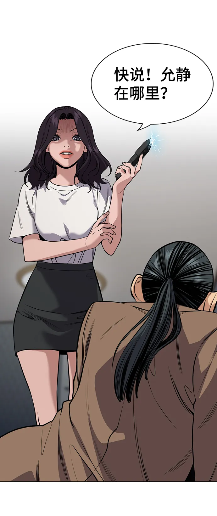第67话 第2页