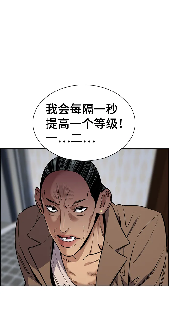 第67话 第3页
