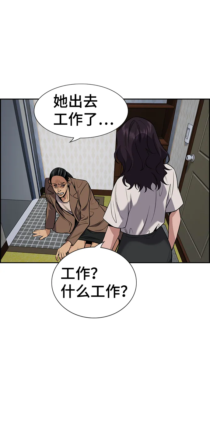 第67话 第4页