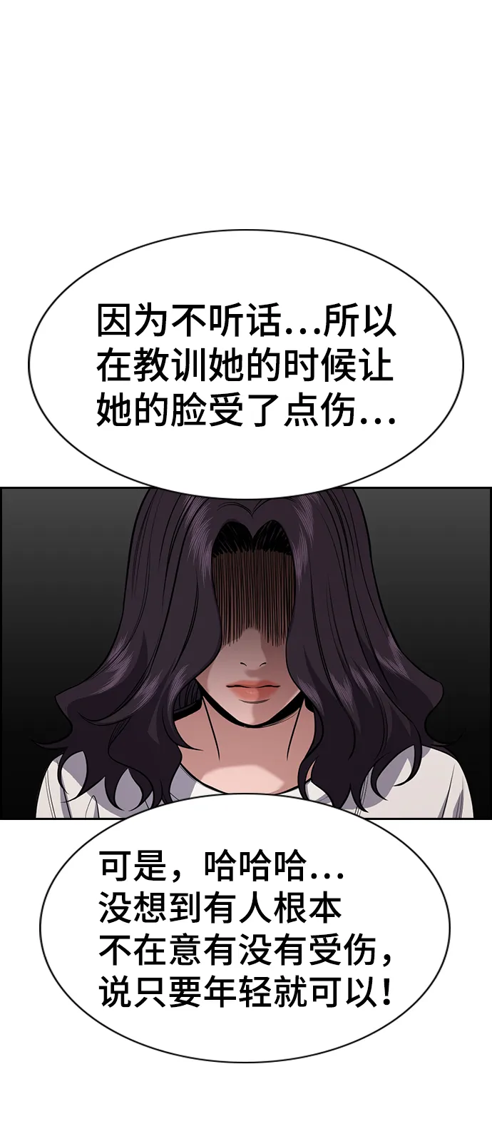 第67话 第6页