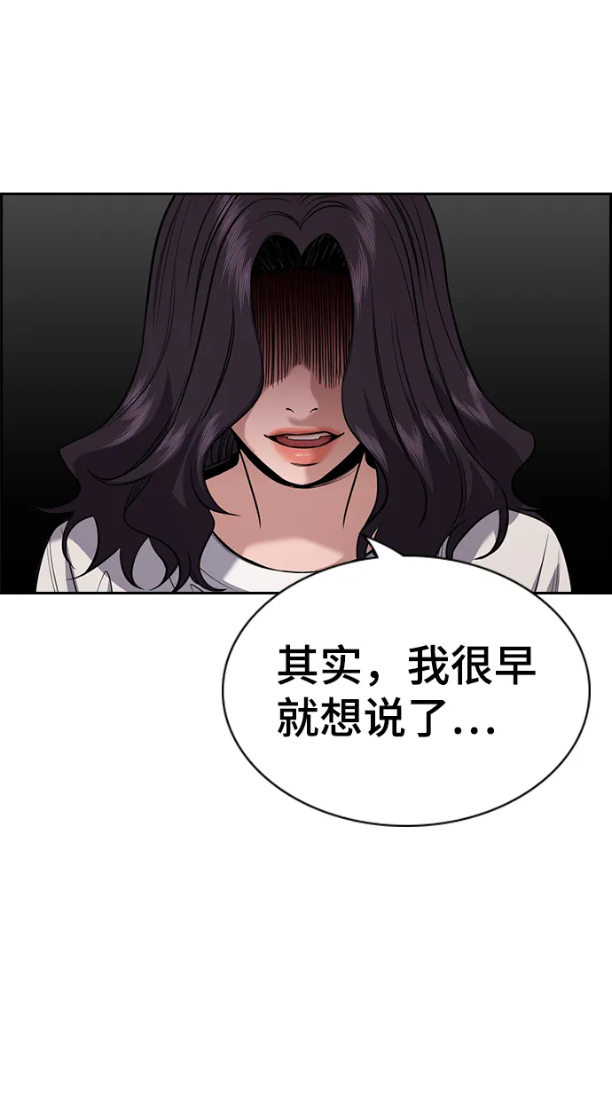 第67话 第7页