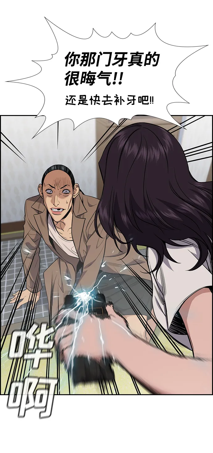 第67话 第8页