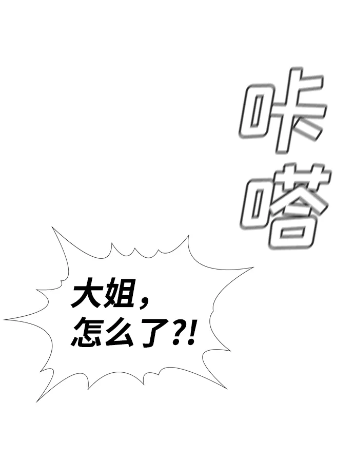 第67话 第9页
