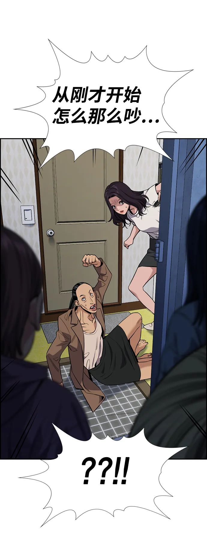 第67话 第10页