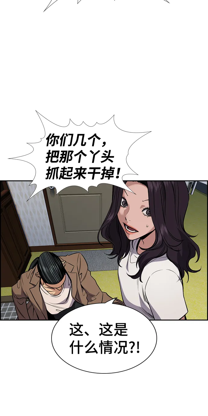第67话 第12页